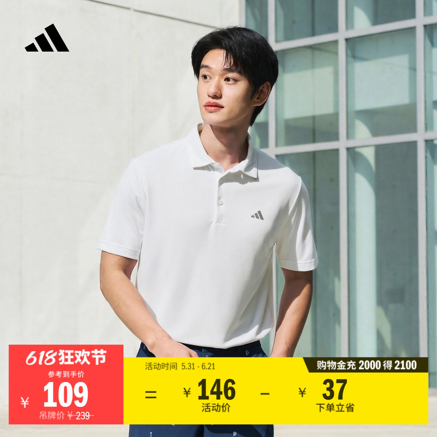 阿迪达斯高尔夫男针织短袖POLO衫