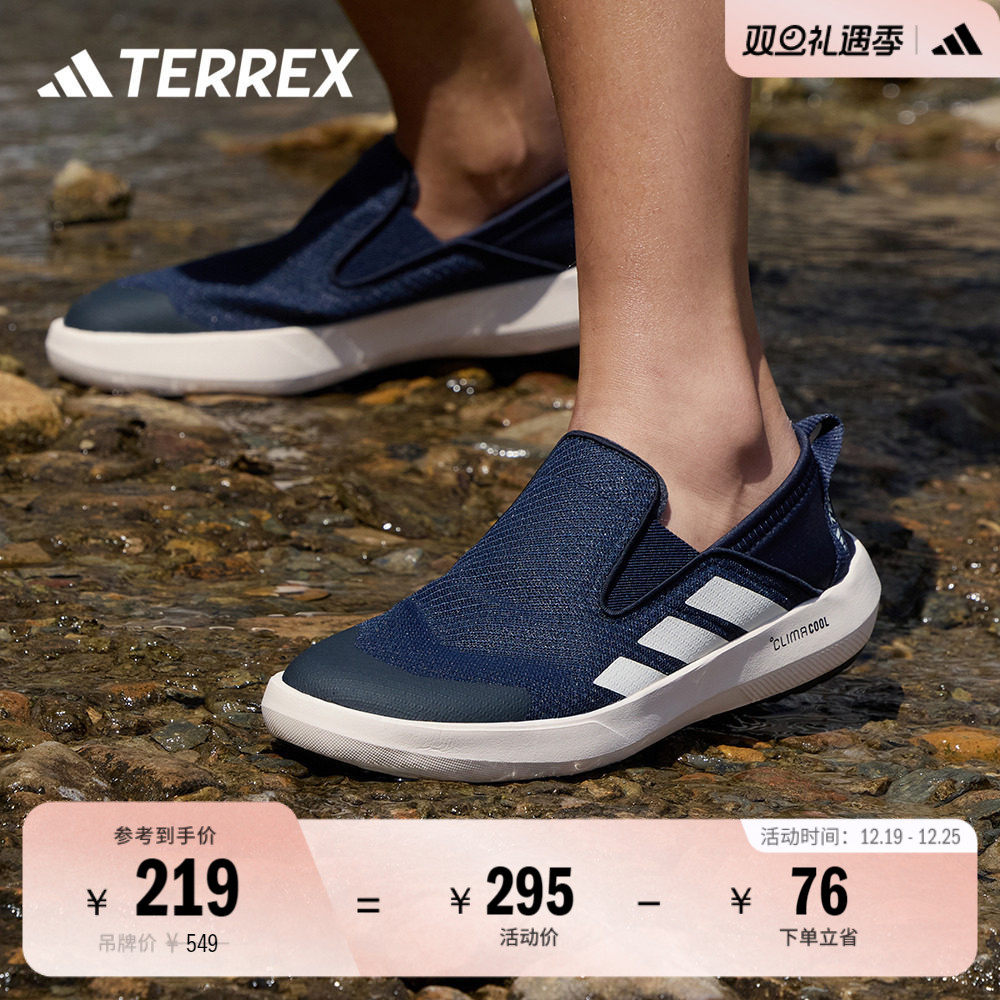 BOAT SLIP-ON CLIMACOOL户外一脚蹬徒步鞋adidas阿迪达斯TERREX