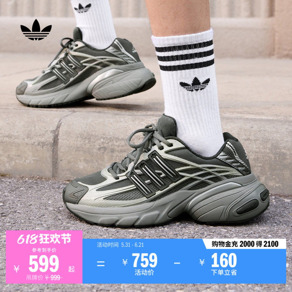 ADISTAR XLG 2.0厚底网面运动老爹鞋男女adidas阿迪达斯三叶草