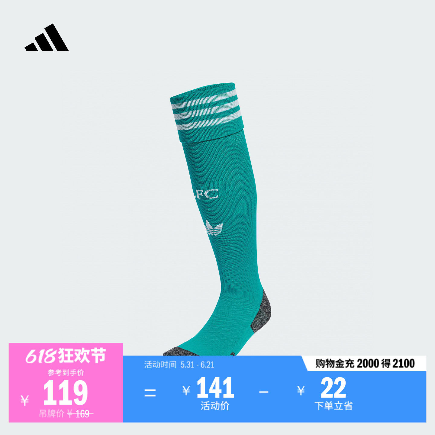 利物浦第二客场足球袜子男女adidas阿迪达斯官方JW4844