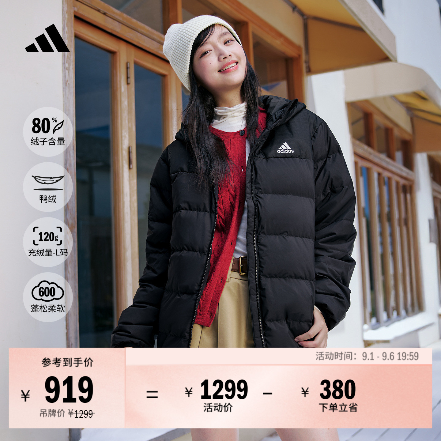 600蓬保暖连帽鸭绒羽绒服夹克外套男女秋冬adidas阿迪达斯轻运动