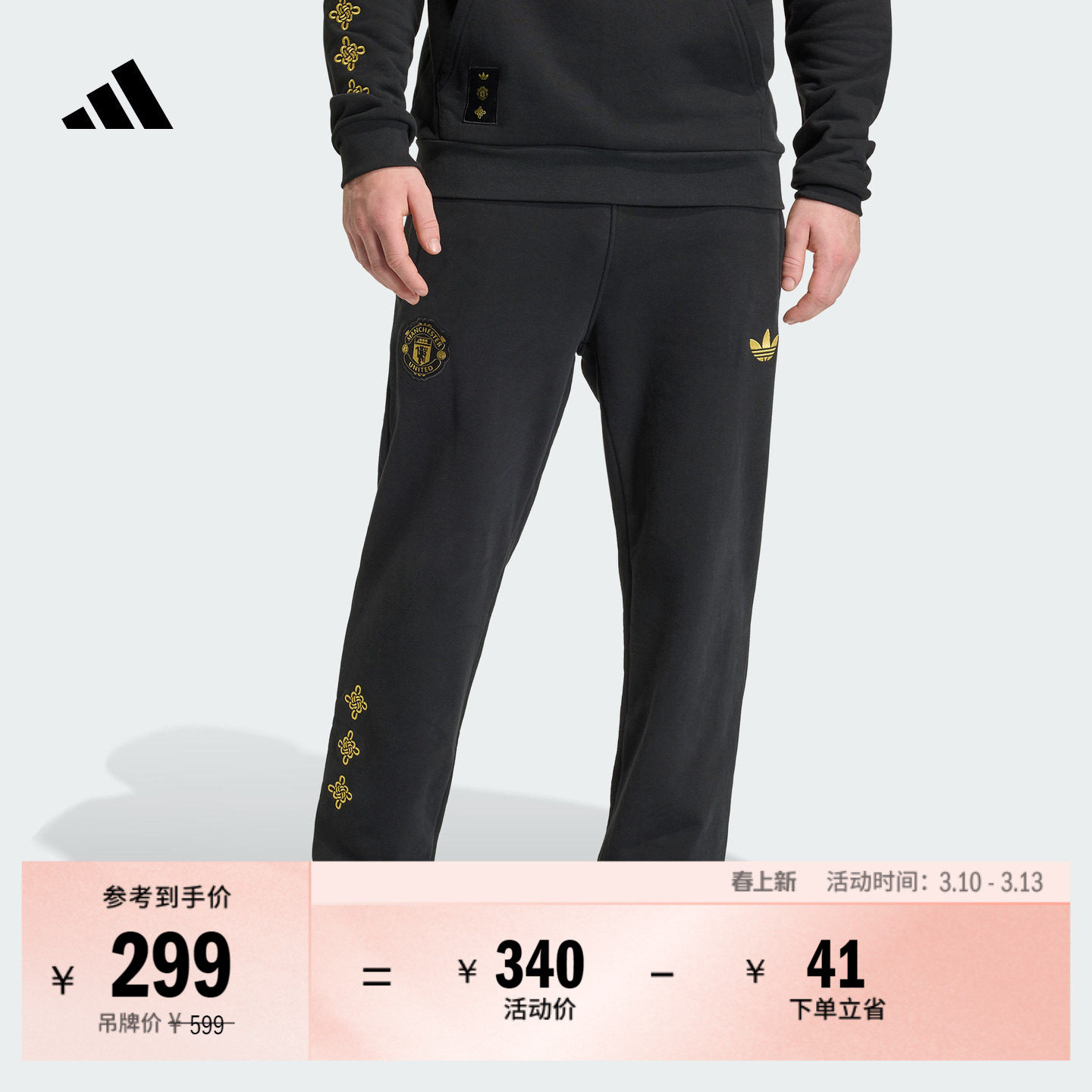 曼联中国结系列足球休闲文化运动卫裤男adidas阿迪达斯官方三叶草