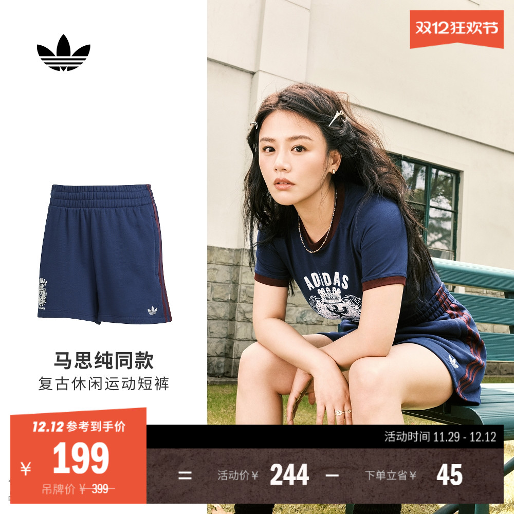 马思纯同款阿迪达斯三叶草女短裤