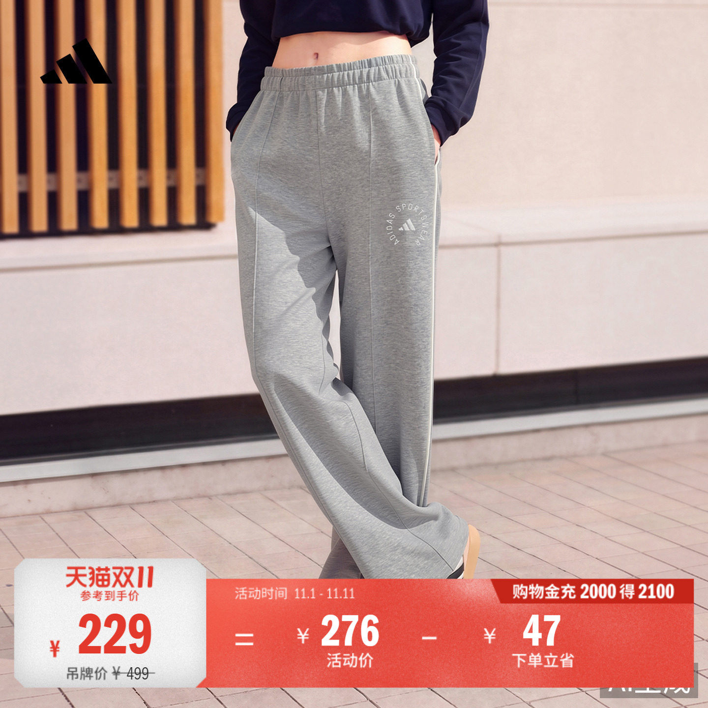 阿迪达斯女子运动裤adidas