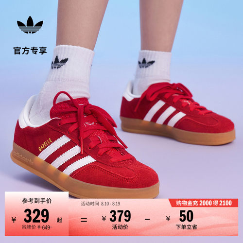 阿迪达斯三叶草运动鞋