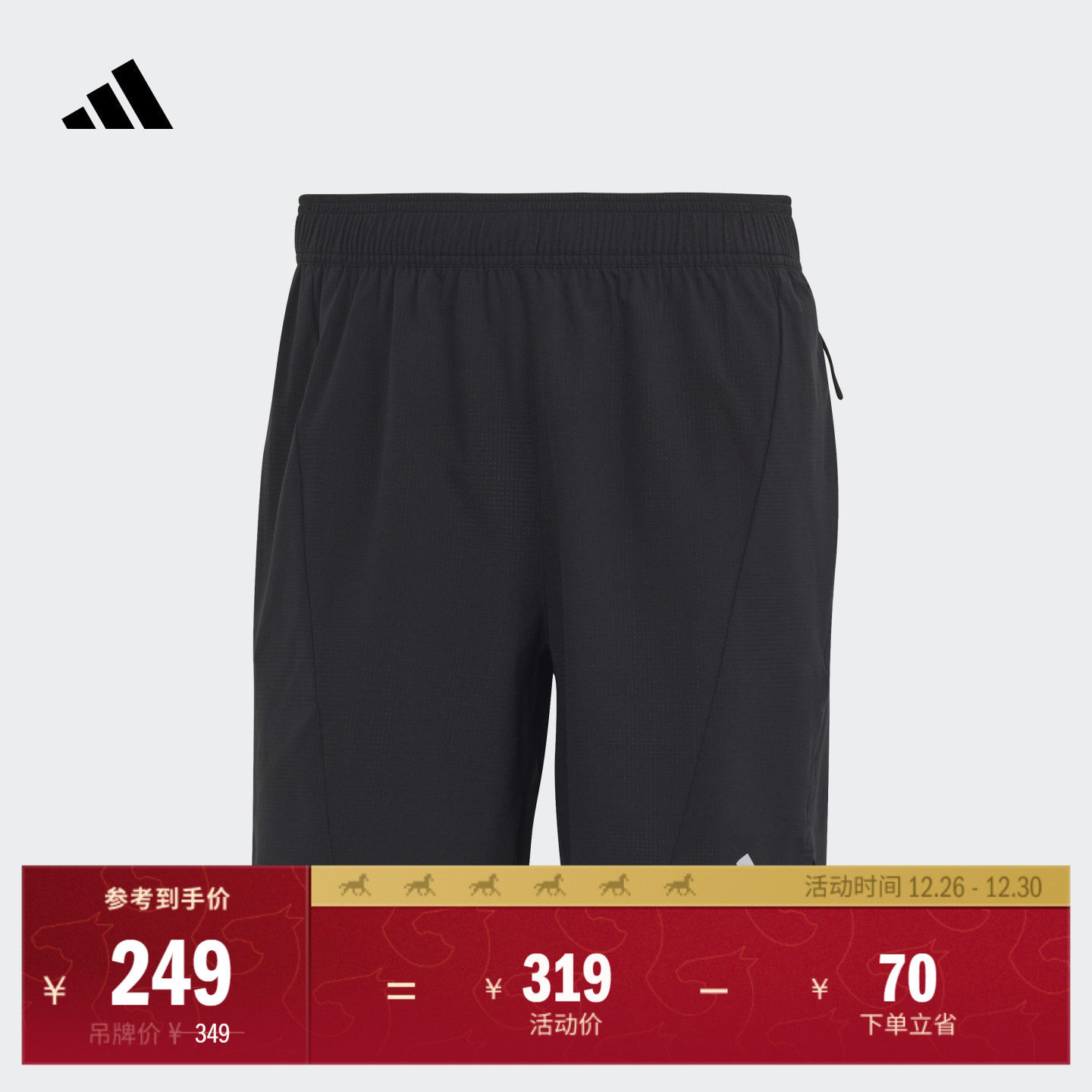速干梭织挺阔修身运动健身短裤男装夏季adidas阿迪达斯