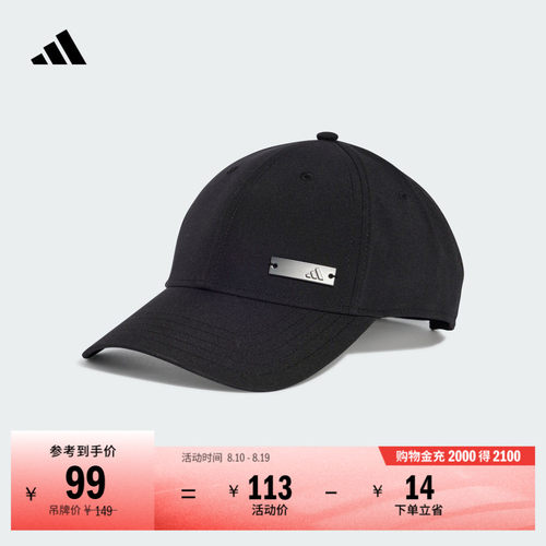 阿迪达斯男女运动遮阳棒球帽子