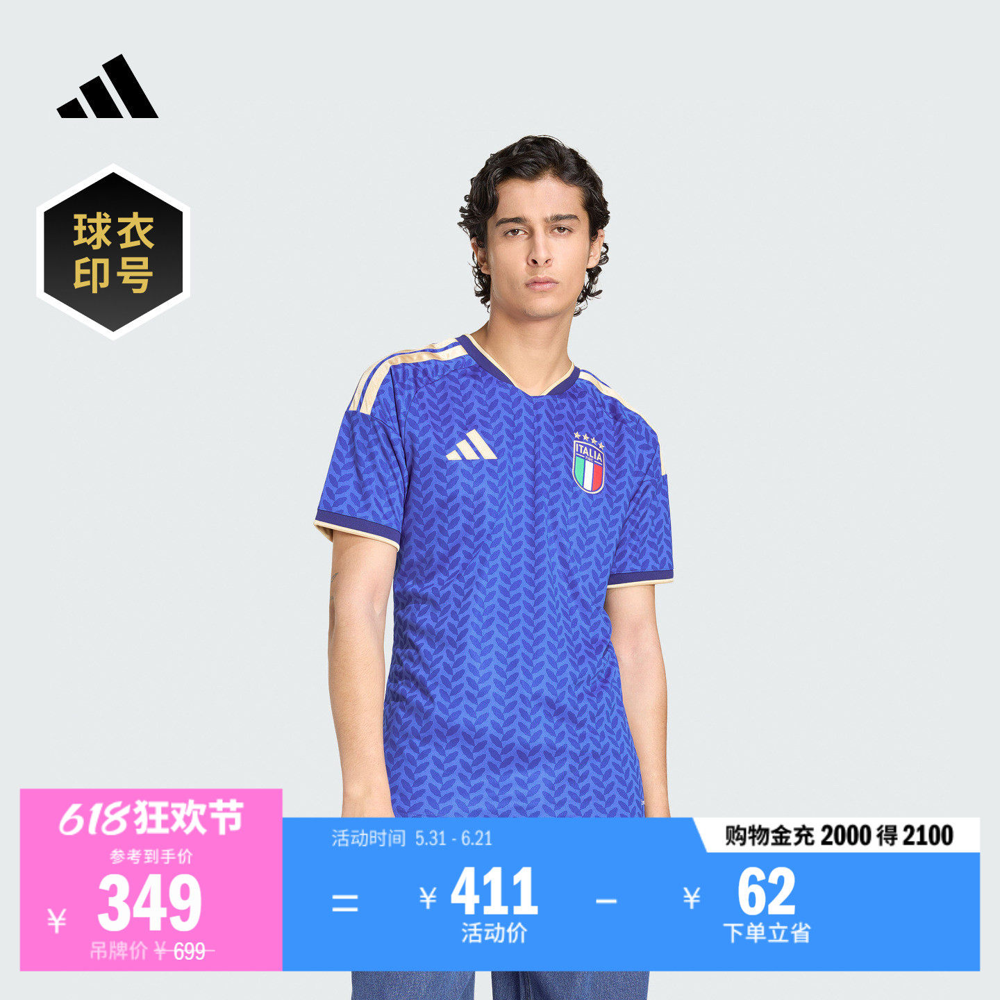 意大利国家队世界杯球衣印号 主场球迷版速干短袖adidas阿迪达斯