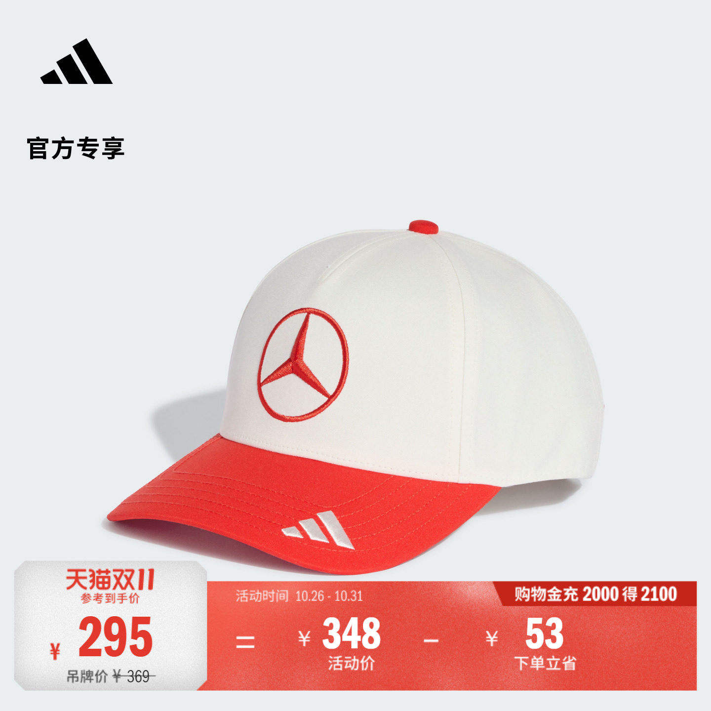 梅赛德斯AMG马石油F1车队运动遮阳棒球帽子男女adidas阿迪达斯