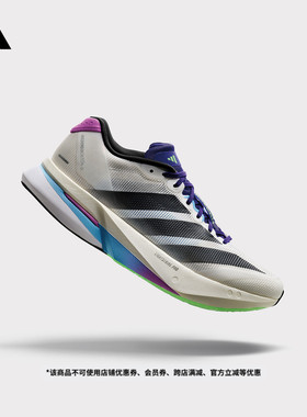 ADIZERO BOSTON 13超轻缓震玻纤柱专业竞训跑鞋adidas阿迪达斯