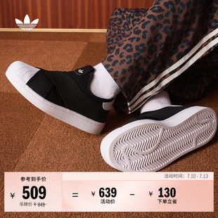 SLIP 男女adidas阿迪达斯三叶草 SUPERSTAR ON一脚蹬贝壳头板鞋
