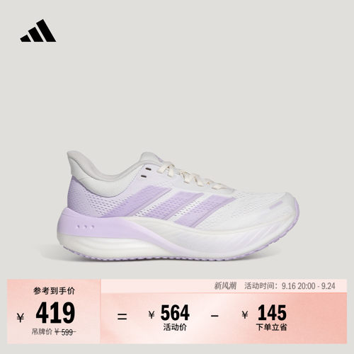 阿迪达斯系列缓震回弹超轻跑步鞋