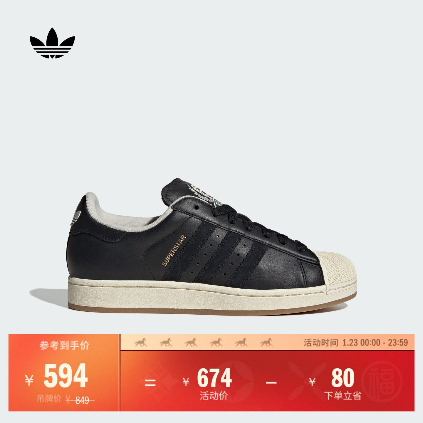 SUPERSTAR II经典贝壳头板鞋男女adidas阿迪达斯官方三叶草JQ3214,运动鞋new,板鞋,淘宝优惠券,粉丝福利购,淘宝优惠卷