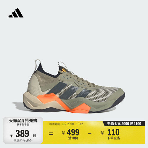 谢震业同款闪电弯阿迪达斯训练鞋