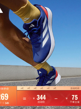 「adizero平替」DURAMO RC训练备赛体测跑鞋男女adidas阿迪达斯