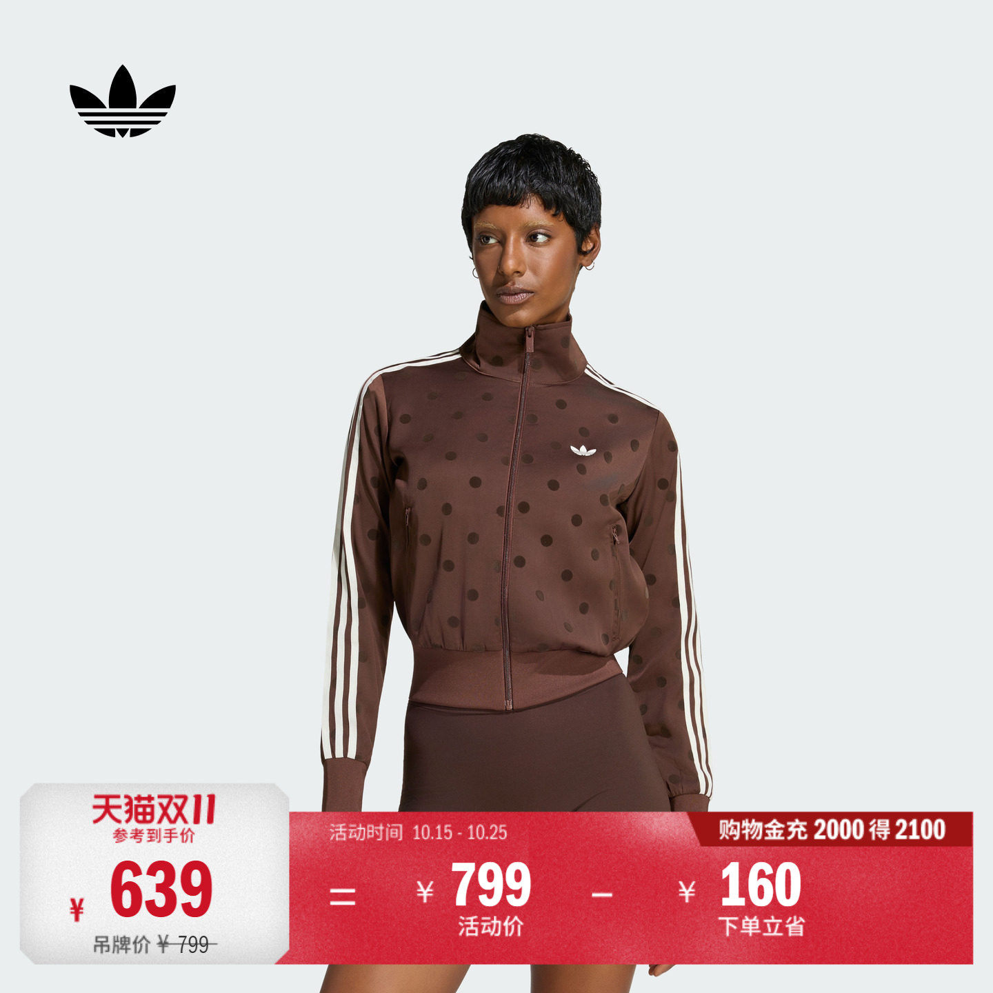 缎面波点上衣漏斗领休闲夹克外套女秋季adidas阿迪达斯三叶草