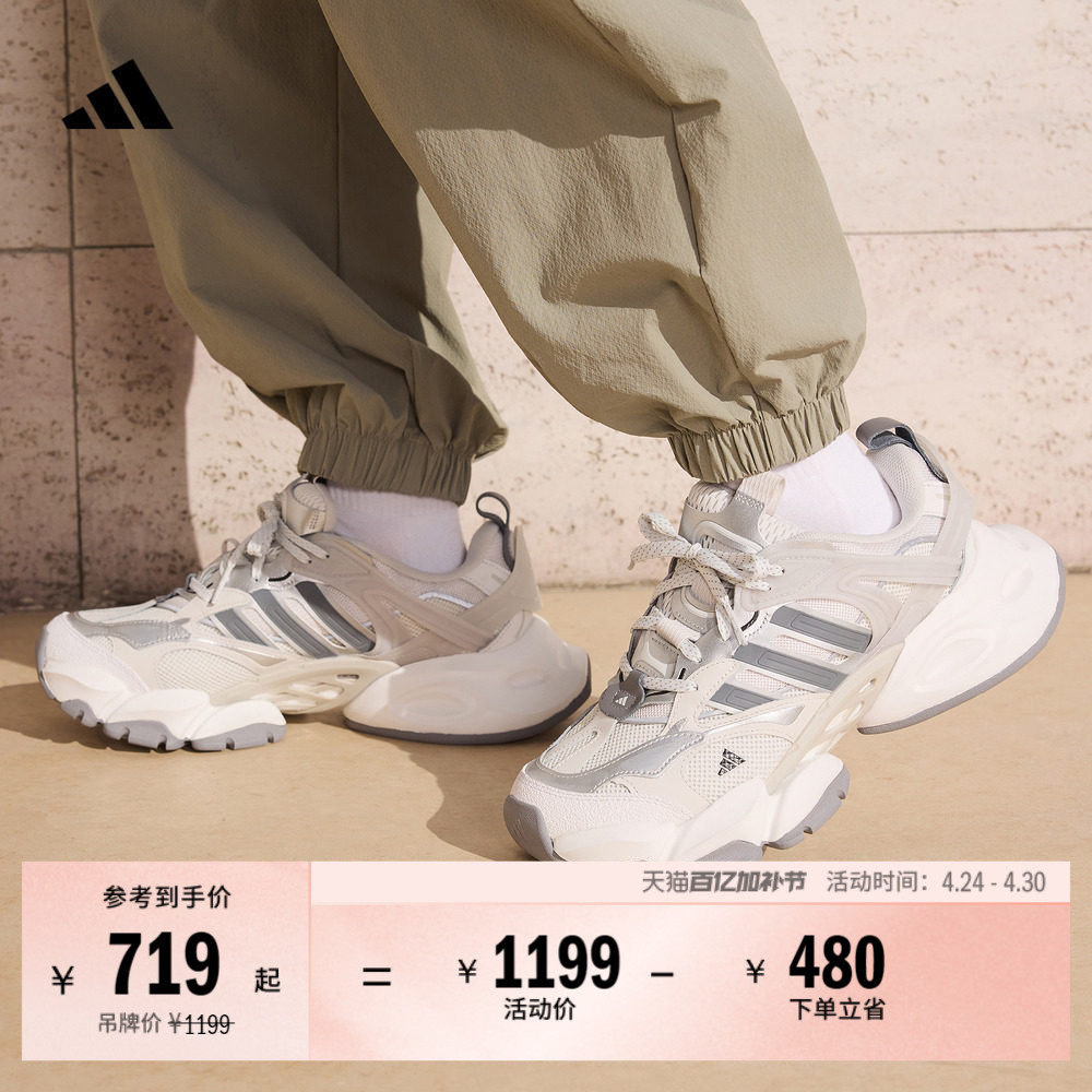 FOS系列轻机甲鞋-赛博XLG RUNNER厚底增高休闲跑鞋adidas阿迪达斯
