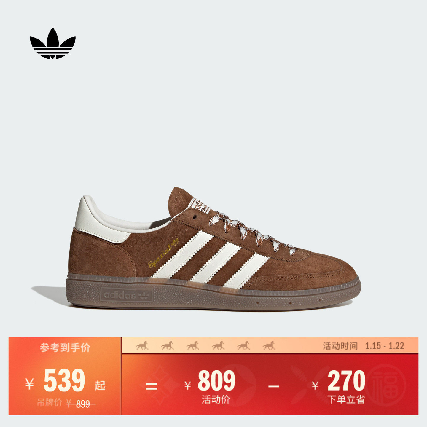 「T头鞋」HANDBALL SPEZIAL经典板鞋德训鞋adidas阿迪达斯三叶草,运动鞋new,板鞋,淘宝优惠券,粉丝福利购,淘宝优惠卷