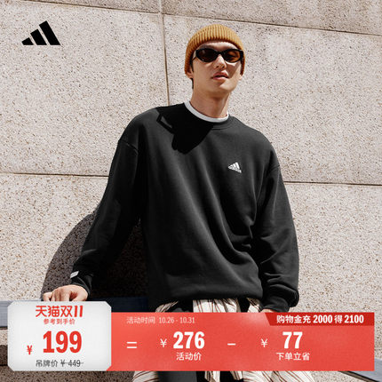 休闲加厚圆领运动卫衣套头衫单穿上衣男女秋冬adidas阿迪达斯