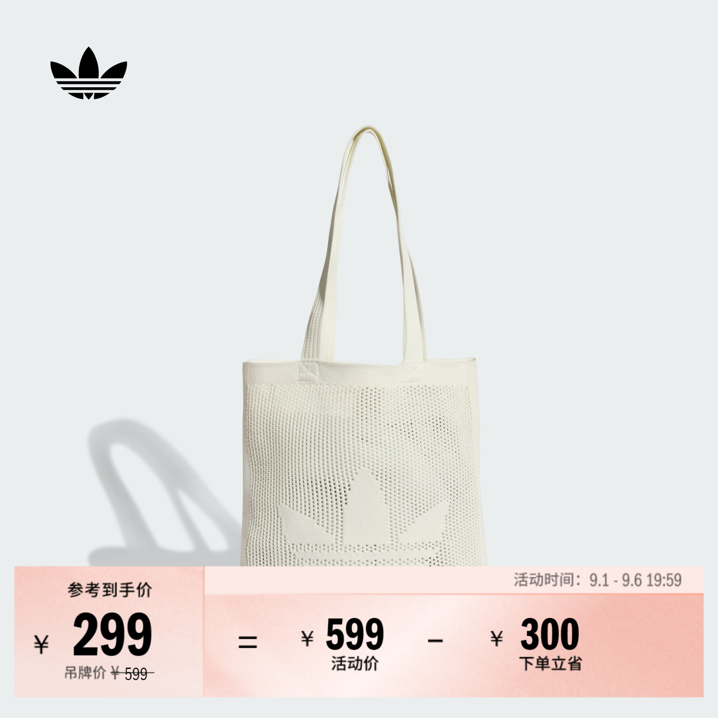阿迪达斯三叶草女度假风托特包图片