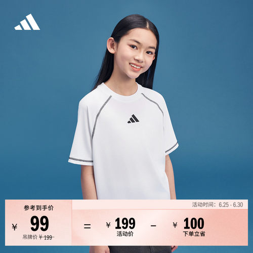 阿迪达斯儿童速干休闲短袖T恤