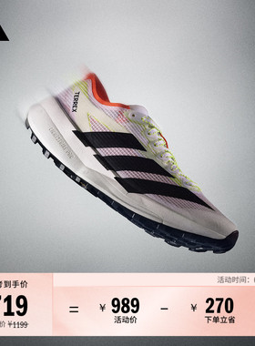 大速飞星2 AGRAVIC SPEED 2户外越野跑鞋adidas阿迪达斯TERREX