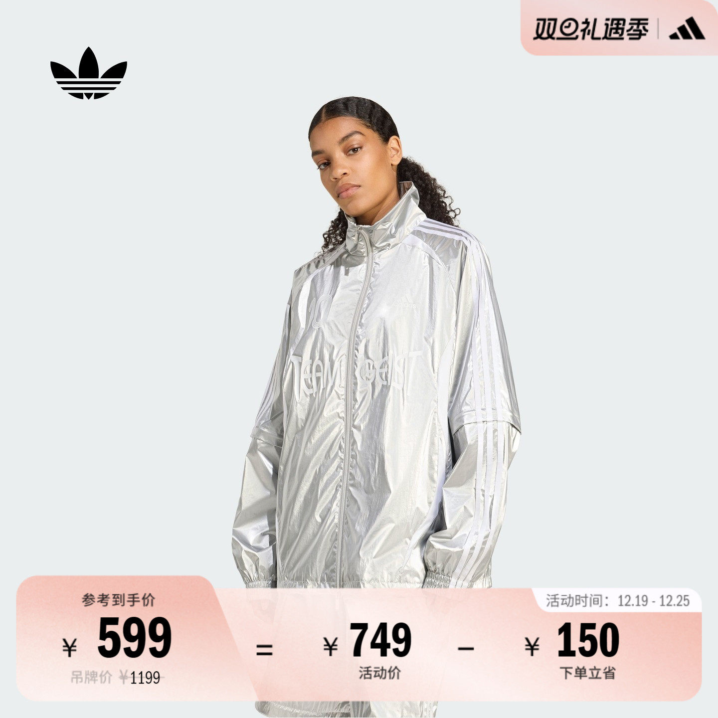 阿迪达斯三叶草女金属亮泽感外套