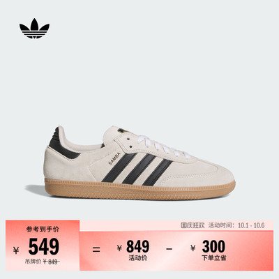 阿迪达斯三叶草经典鞋