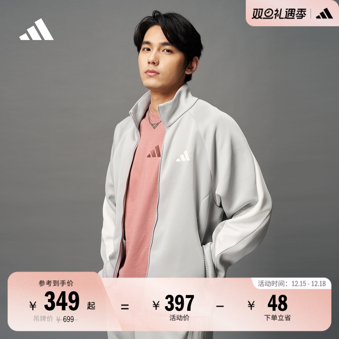 宽松舒适休闲运动风夹克外套男装秋季adidas阿迪达斯轻运动JN1821