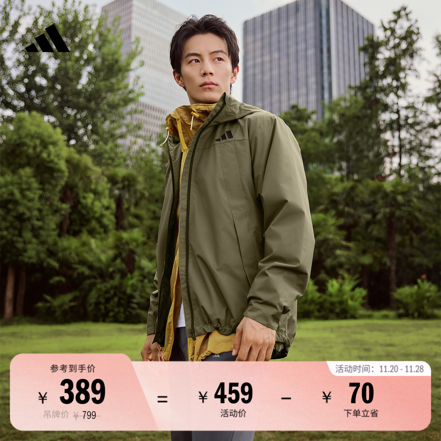 阿迪达斯男女拒水休闲连帽外套