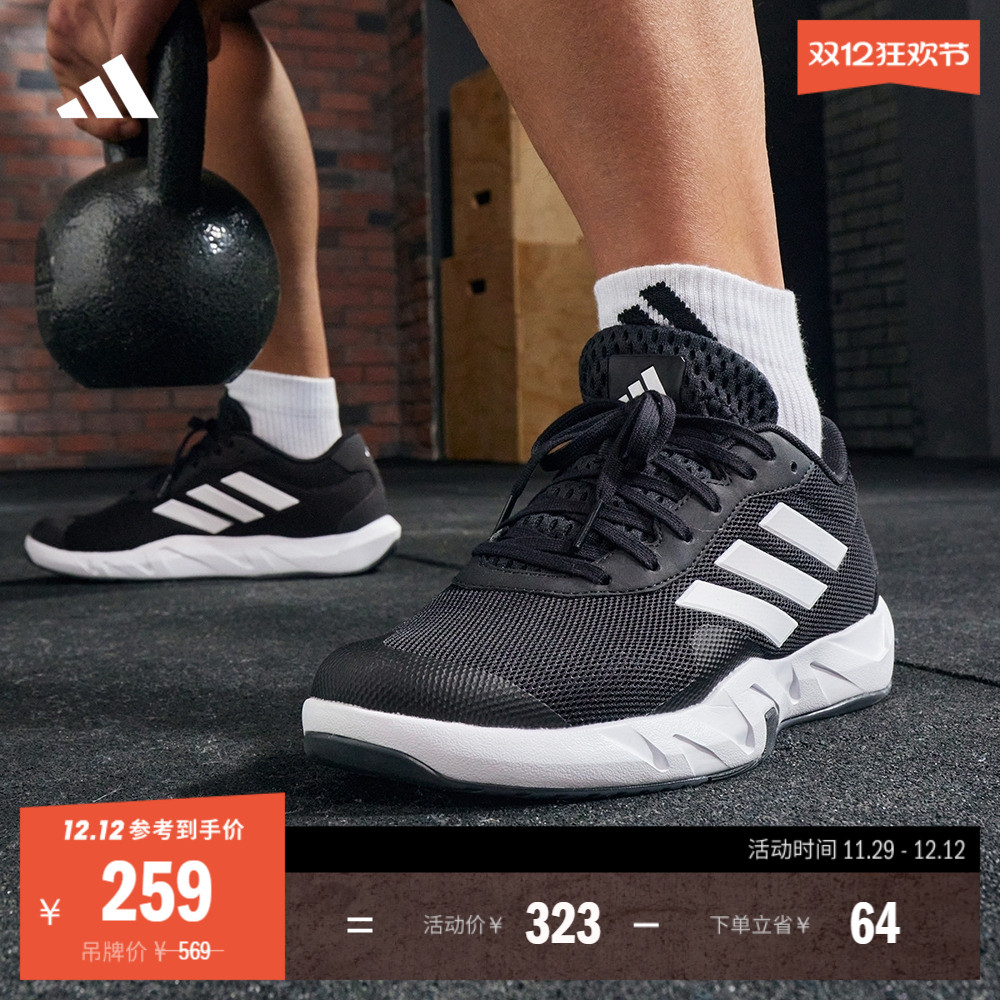 阿迪达斯体训爬坡综合训练运动鞋