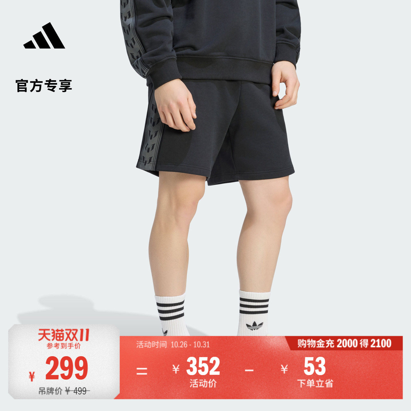 梅西系列纯棉足球运动训练健身短裤男装adidas阿迪达斯官方