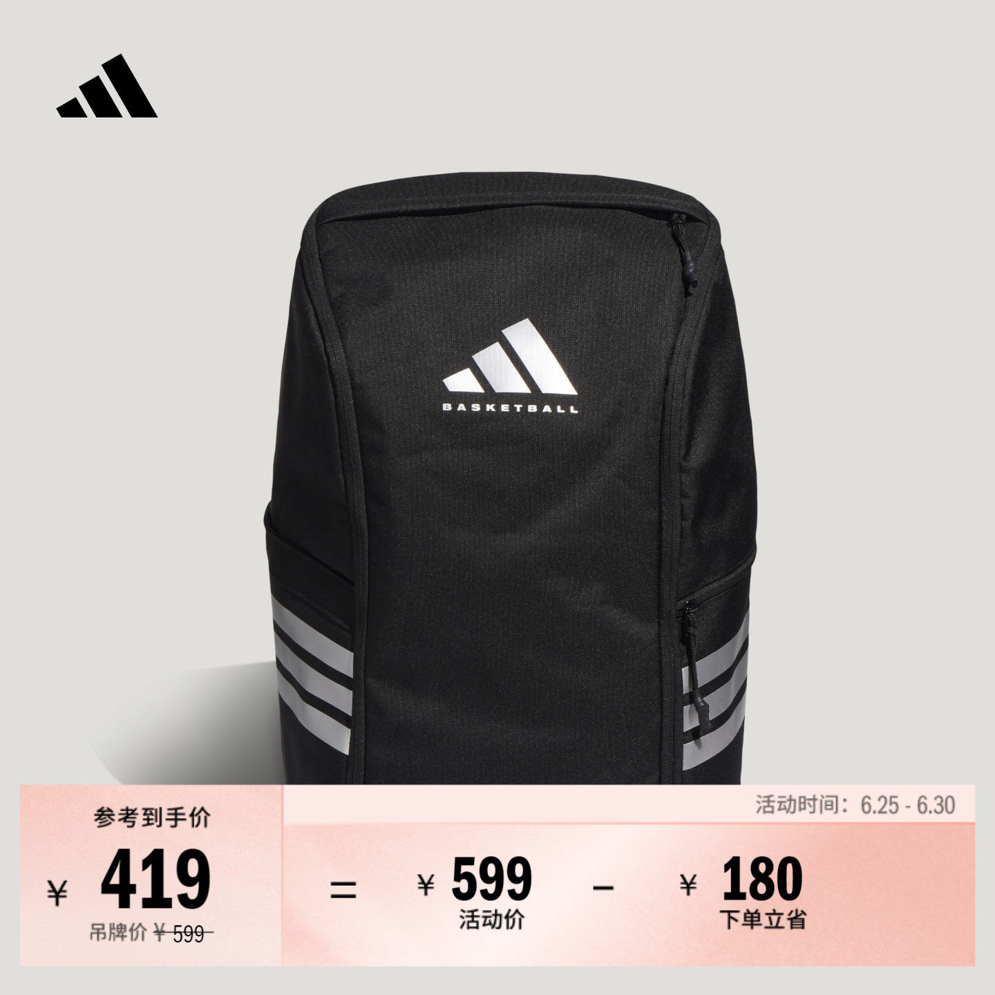 大容量篮球运动双肩背包篮球包男女adidas阿迪达斯官方