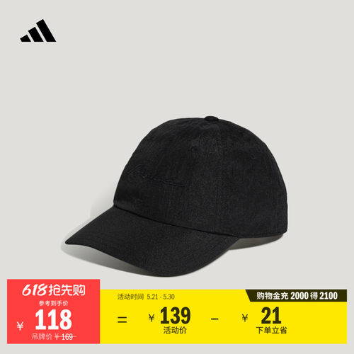 阿迪达斯系列女舒适遮阳棒球帽子