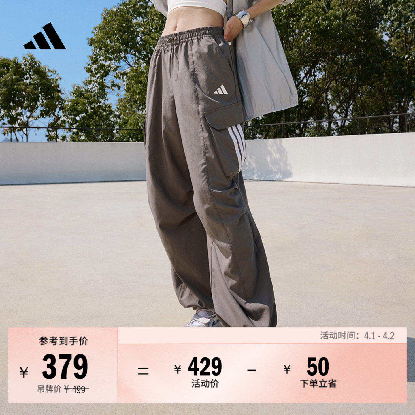 速干防晒UPF50+宽松多口袋运动裤伞兵裤女装adidas阿迪达斯轻运动