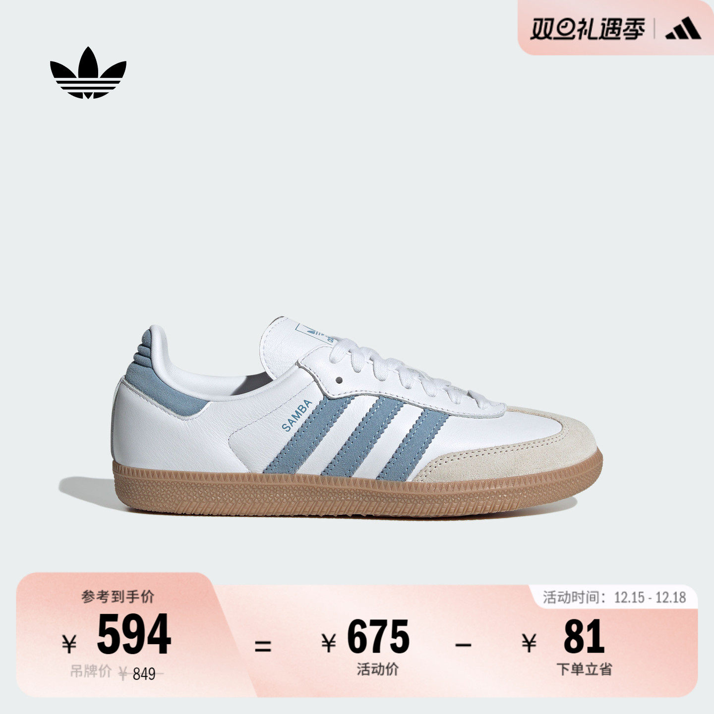 阿迪达斯三叶草经典鞋