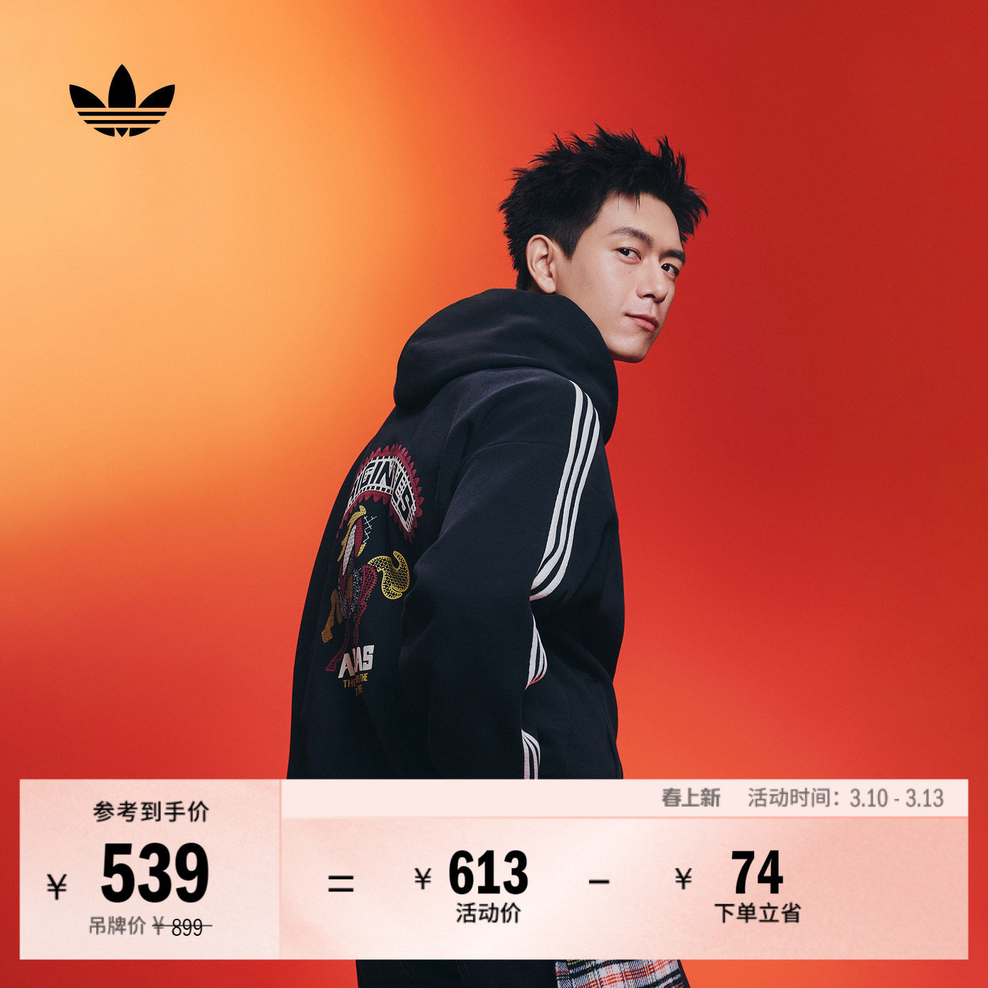 李现同款时尚针织运动连帽卫衣男女春季adidas阿迪达斯官方三叶草