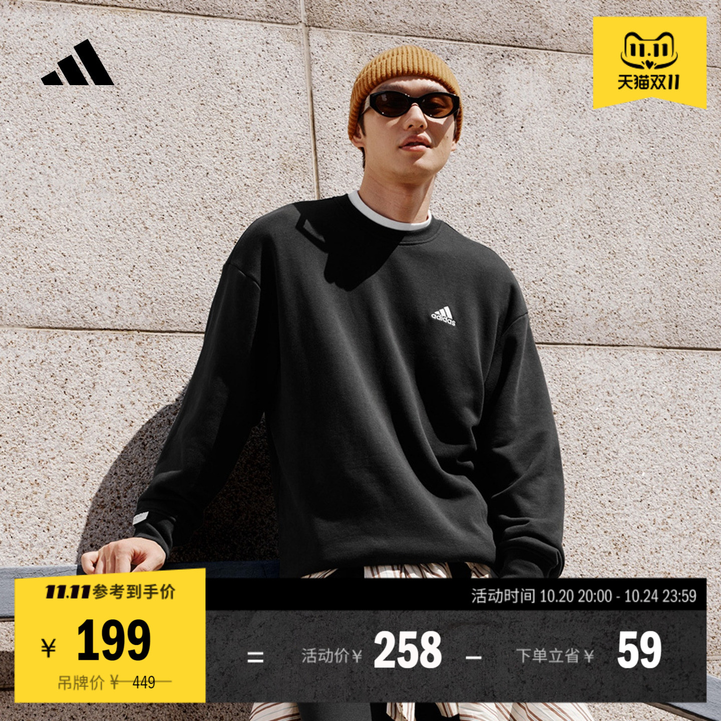 休闲加厚圆领运动卫衣套头衫男女秋季adidas阿迪达斯官方轻运动