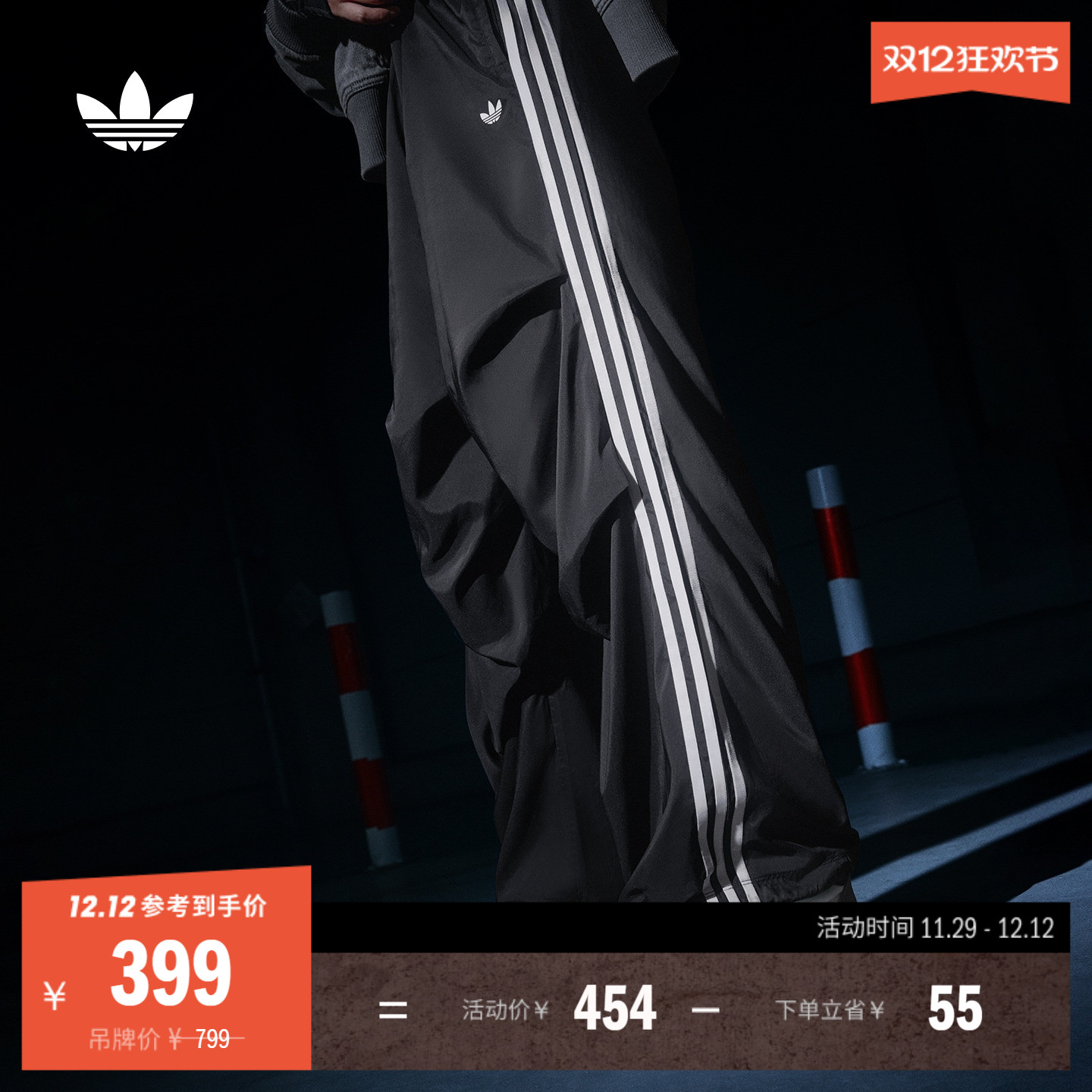 阿迪达斯三叶草女时尚宽松运动裤