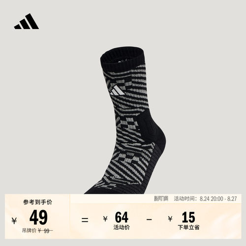 阿迪达斯男女篮球运动袜