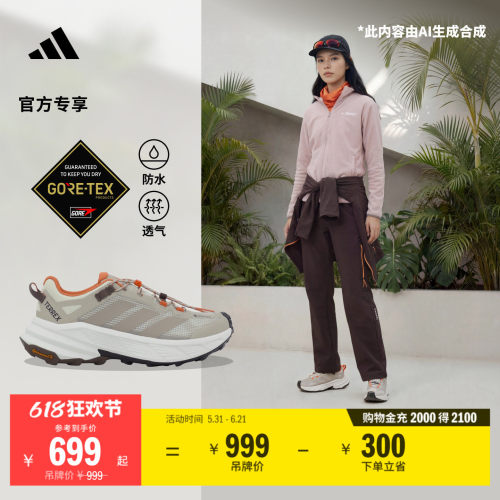 自由人阿迪达斯同款TERREX徒步鞋