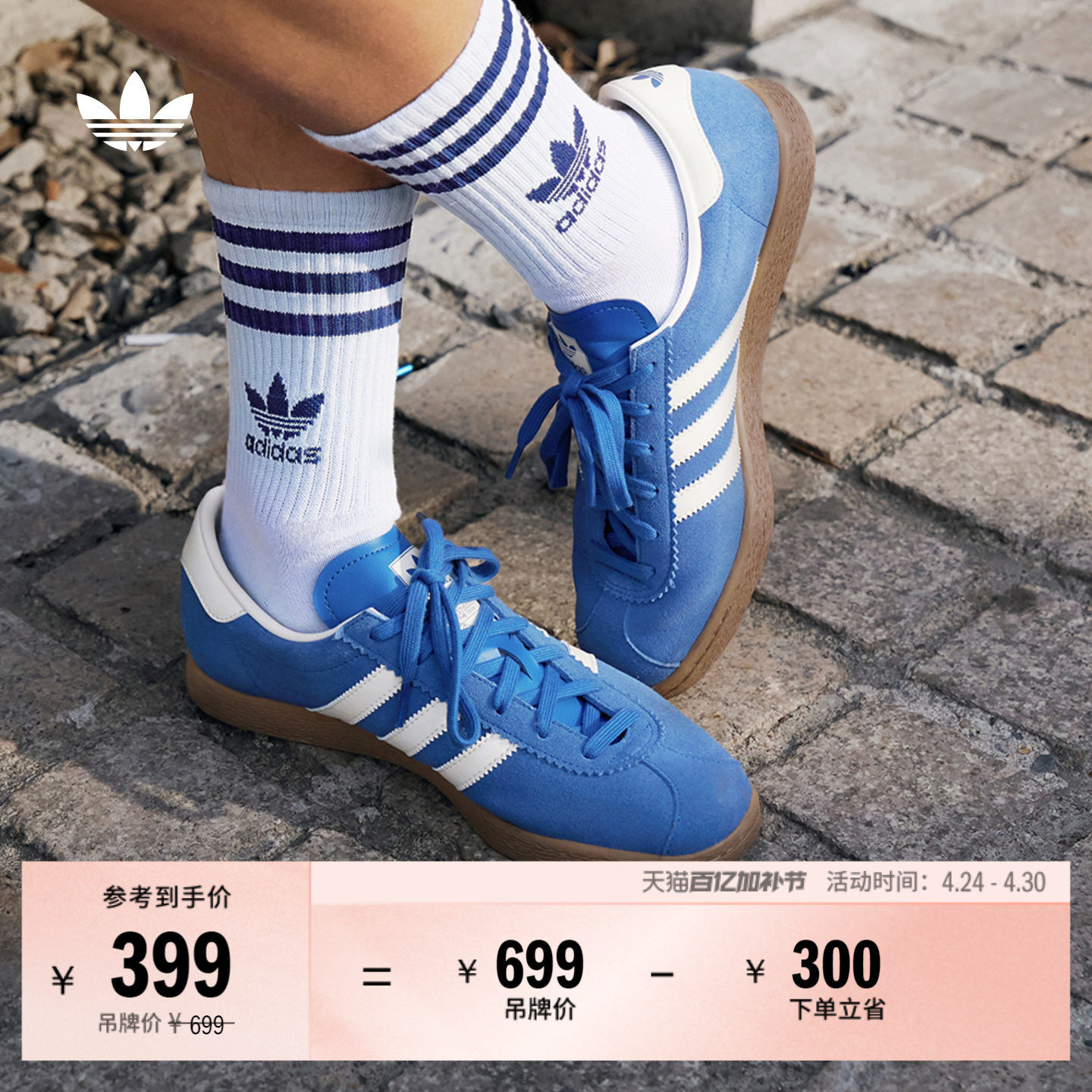 「T头鞋」STADT经典时尚薄底运动板鞋男女adidas阿迪达斯三叶草