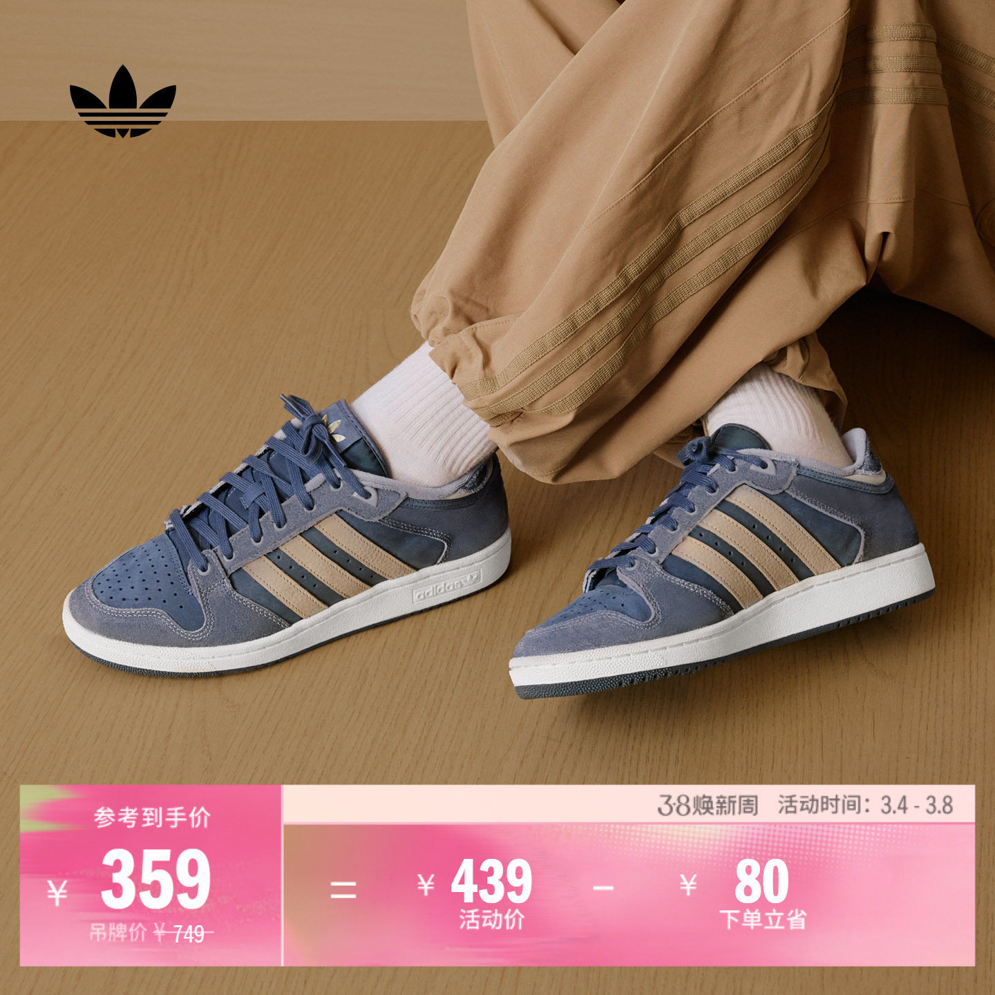 CENTENNIAL RM休闲篮球风板鞋男女adidas阿迪达斯官方三叶草