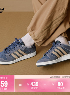 CENTENNIAL RM休闲篮球风板鞋男女adidas阿迪达斯官方三叶草