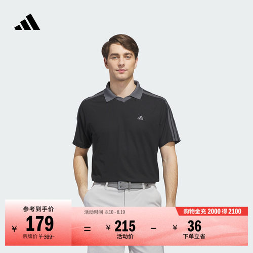 阿迪达斯高尔夫男子短袖POLO衫