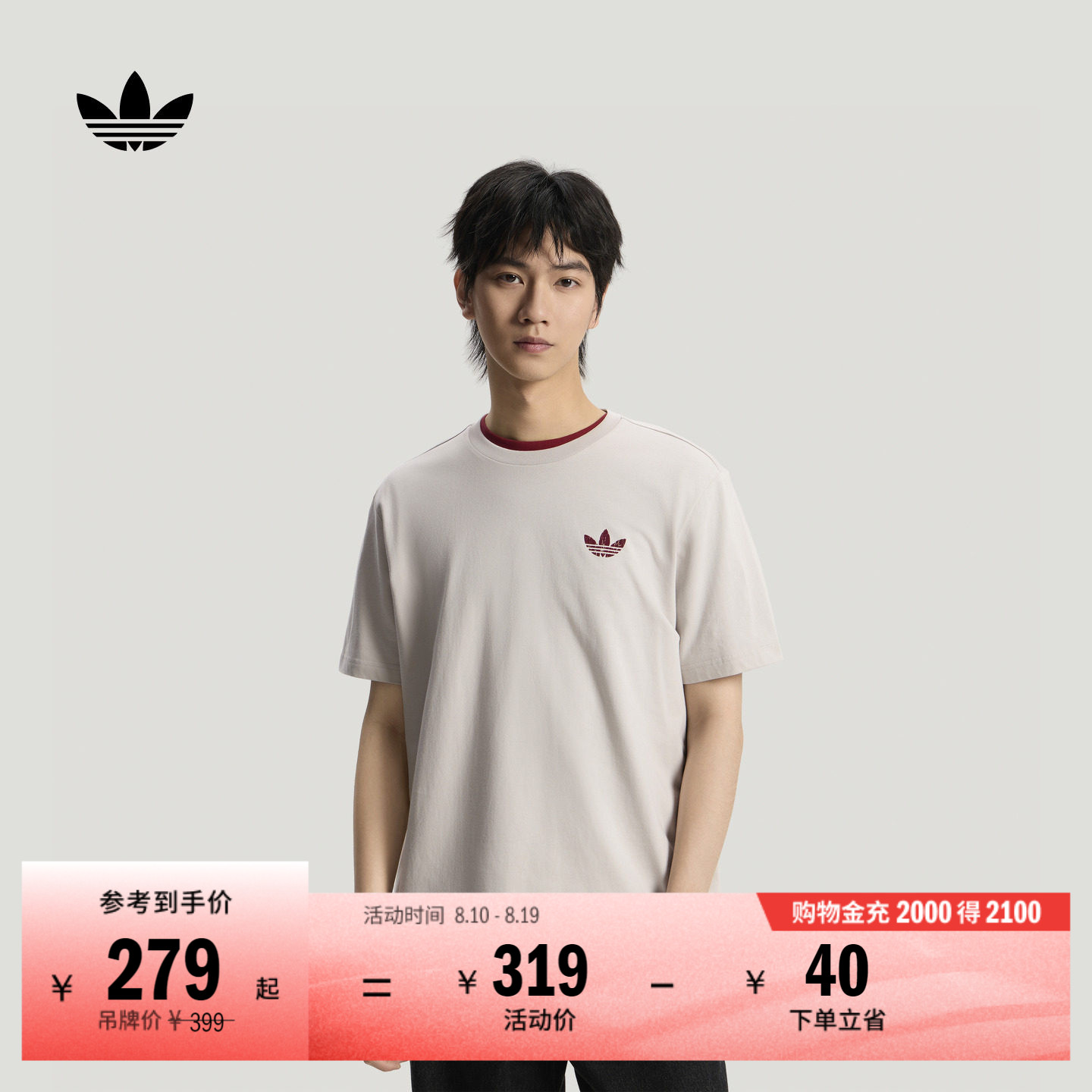 纯棉潮流百搭休闲运动短袖T恤男装夏季新款adidas阿迪达斯三叶草