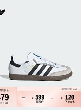 男女小童 T头鞋 SAMBA OG CF EL板鞋德训鞋adidas阿迪达斯三叶草