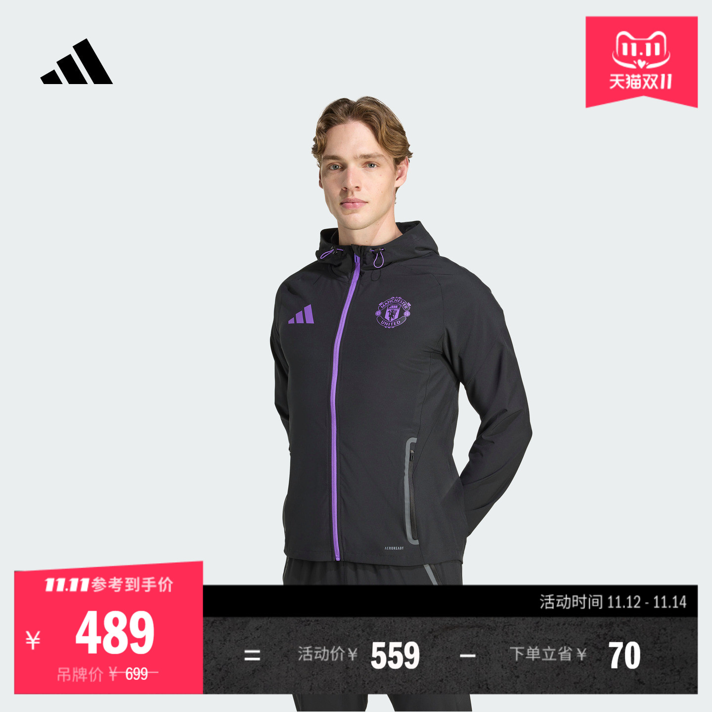 曼联足球训练连帽夹克外套