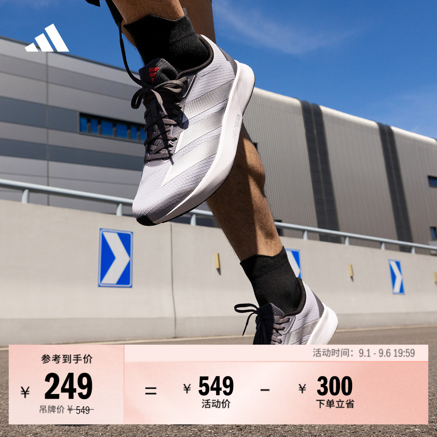DURAMO RC2超轻缓震训练备赛网面体测跑步鞋男女adidas阿迪达斯