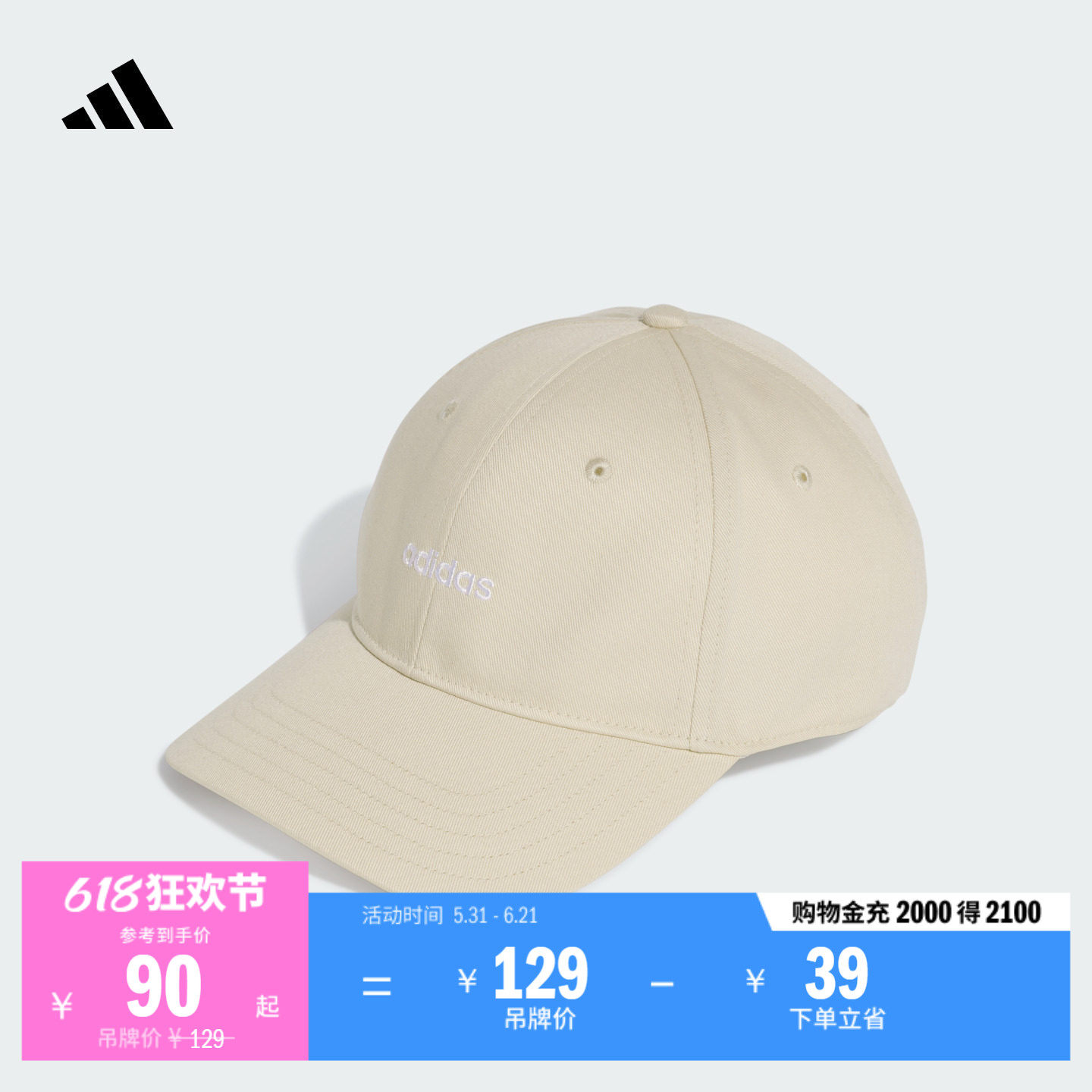 三条纹足球风系列显脸小百搭休闲棒球帽男女adidas阿迪达斯轻运动